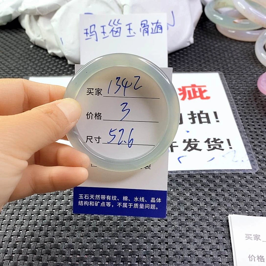 手镯玛瑙/玉髓未镶嵌1342