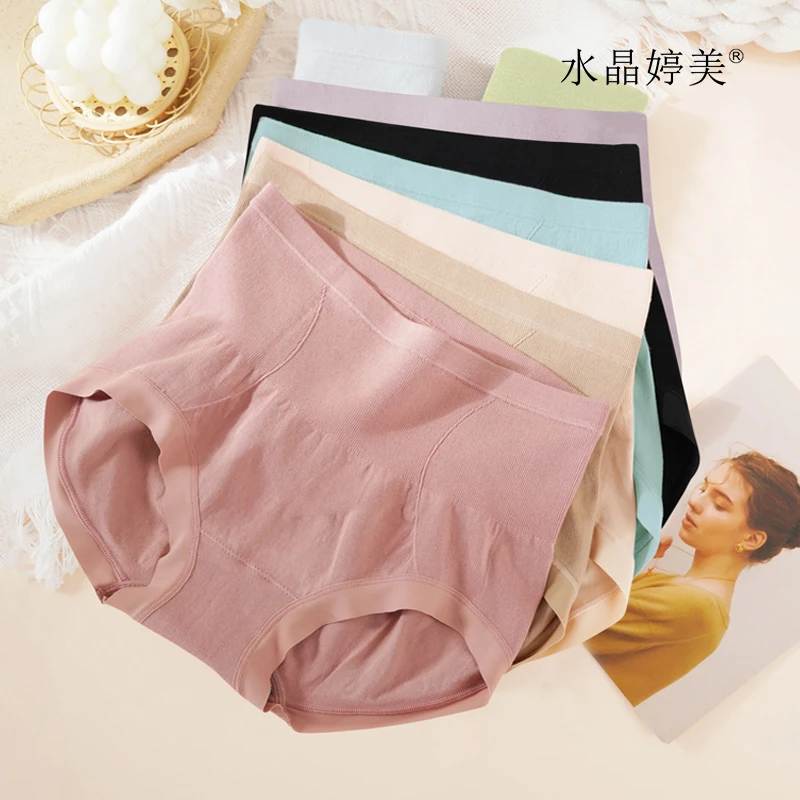 莫代尔女士内裤中腰纯色女生三角底裤高弹抑菌收复提臀无痕裤脚