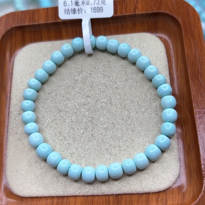 绿松石手链未镶嵌