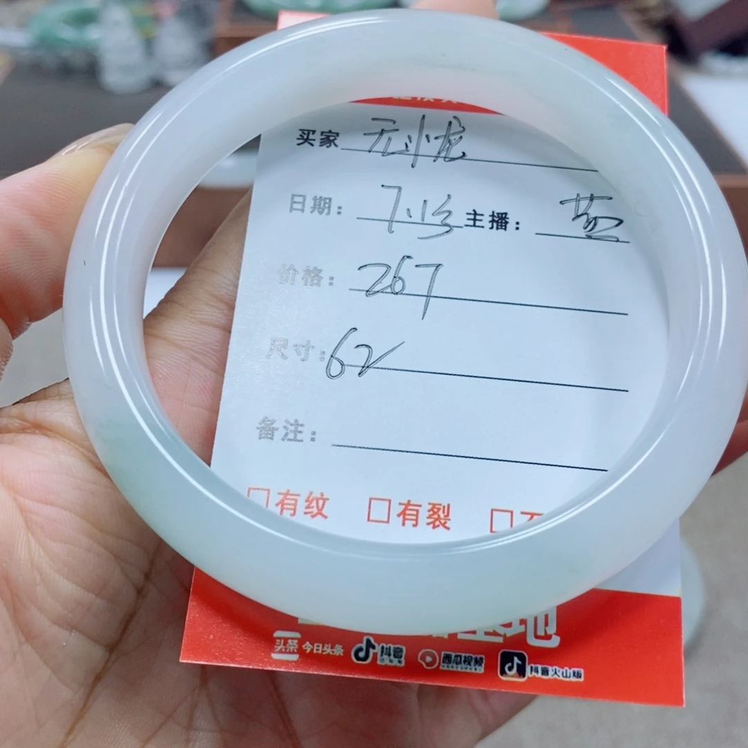 无***忧石英岩玉手镯未镶嵌
