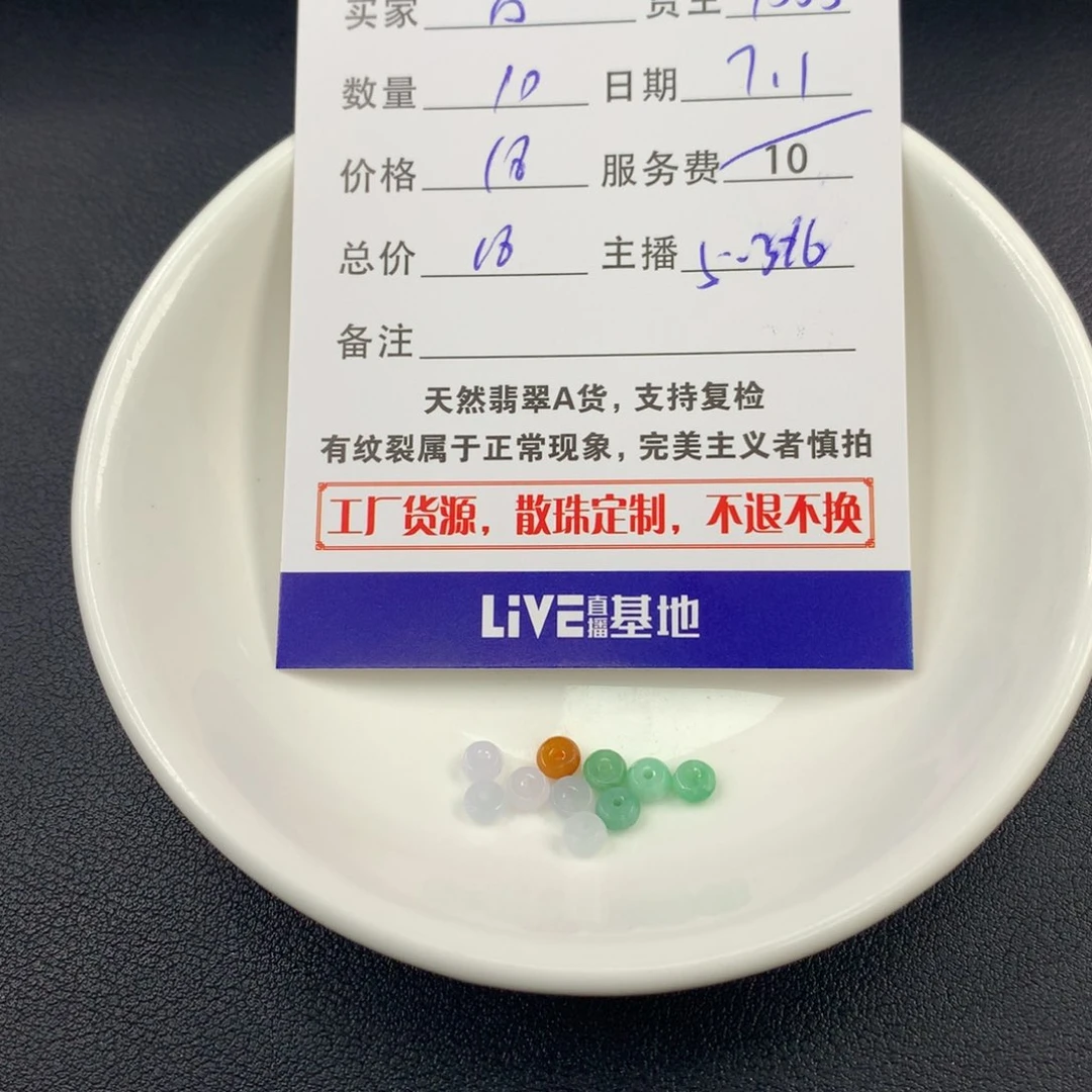 万***均翡翠散珠翡翠散珠DIY手串多样性自发