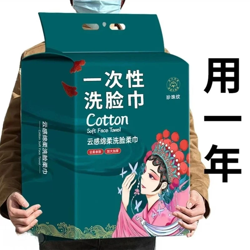 【新人福利】洗脸巾一次性加厚加大悬挂抽取洗面洁面擦脸棉柔巾擦脸
