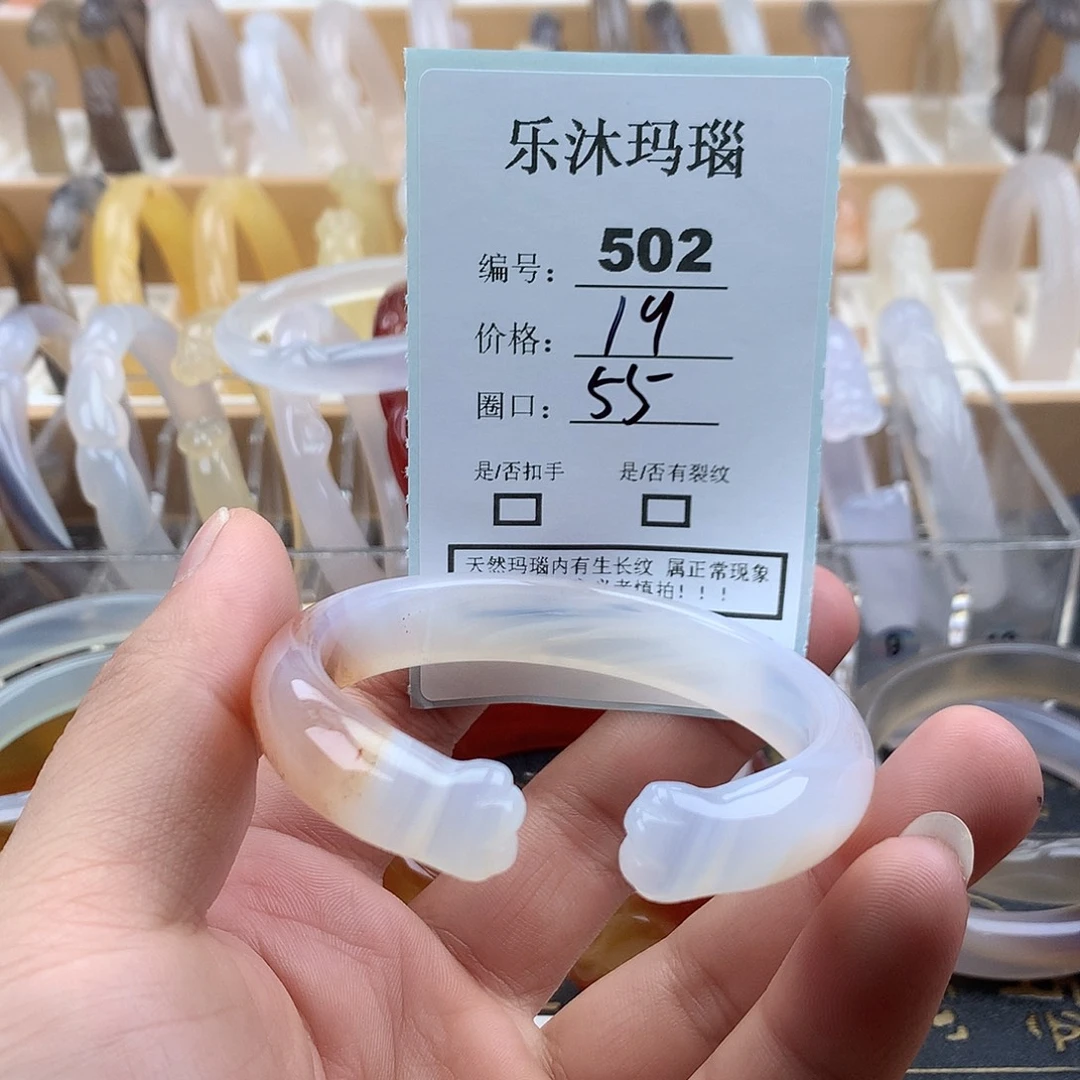 玛瑙/玉髓未镶嵌手镯