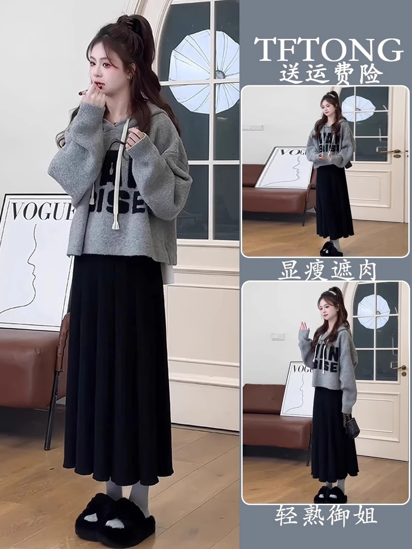 小香风套装秋季慵懒高级感宽松显瘦连帽毛衣半身裙韩系穿搭小个子
