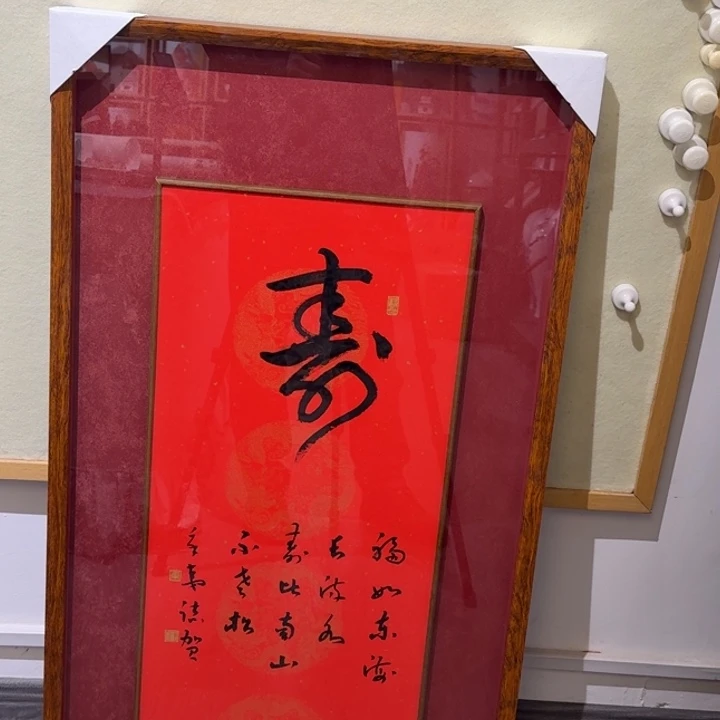 国画11韦辛夷定制框中框寿