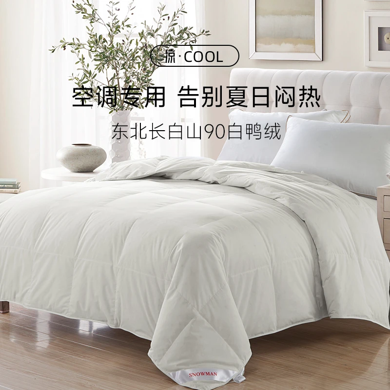 【新人断码福利】720蓬90松花江大白鸭绒羽绒被空调被可机洗夏凉被