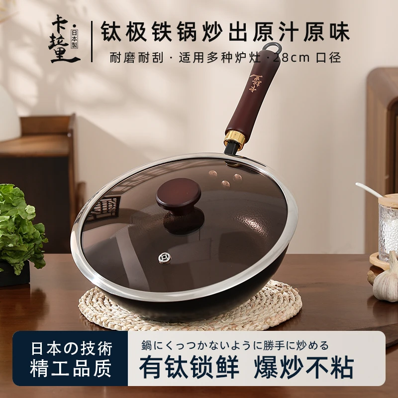 日本28cm钛极铁锅家用无涂层炒锅燃气灶传统炒菜锅