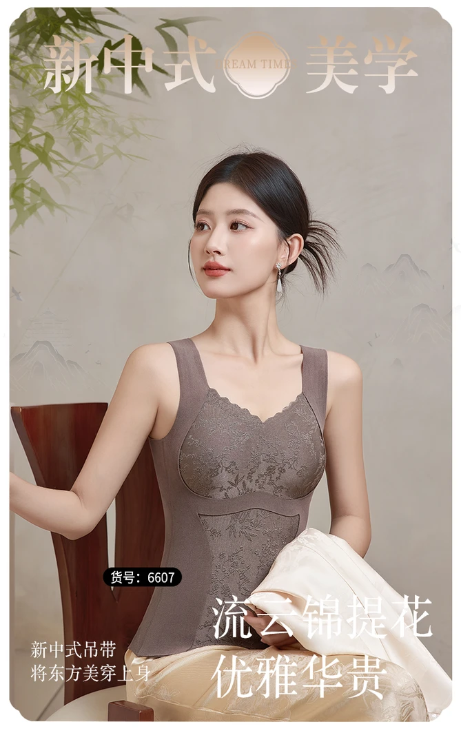 瑶老板-6607新中式美学国风轻奢提花吊带高回弹力久穿不变形