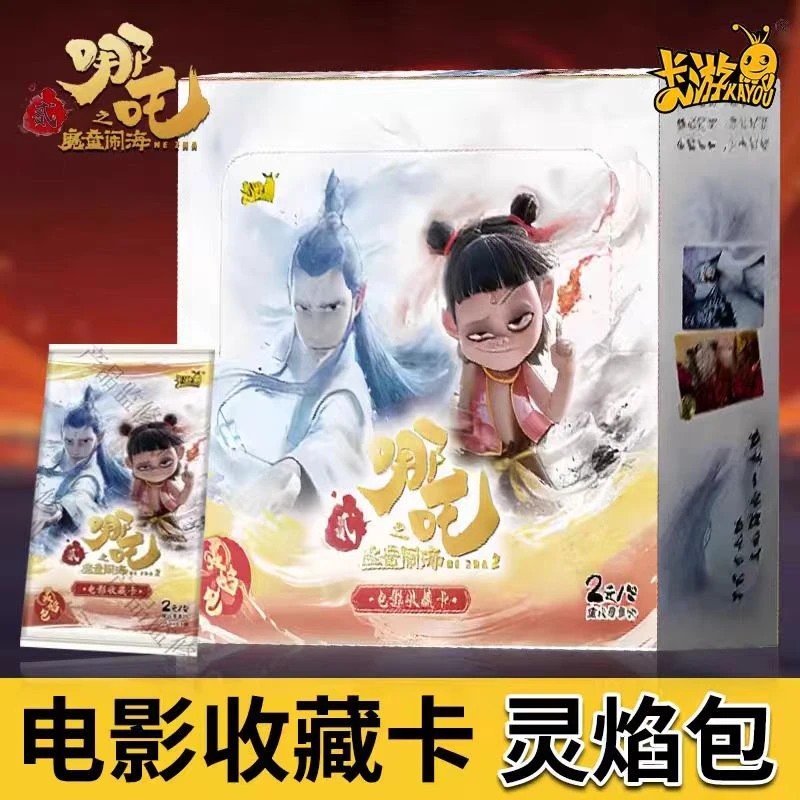 卡游【吃包合集】卡游哪吒卡片正版2元灵焰包魔童闹海收藏卡牌盲盒