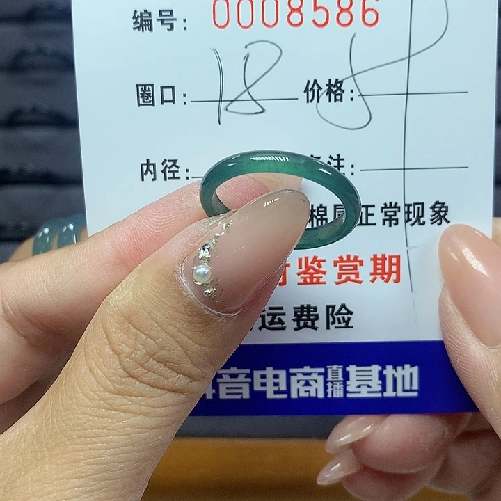 翡翠戒圈未镶嵌【****、    8586