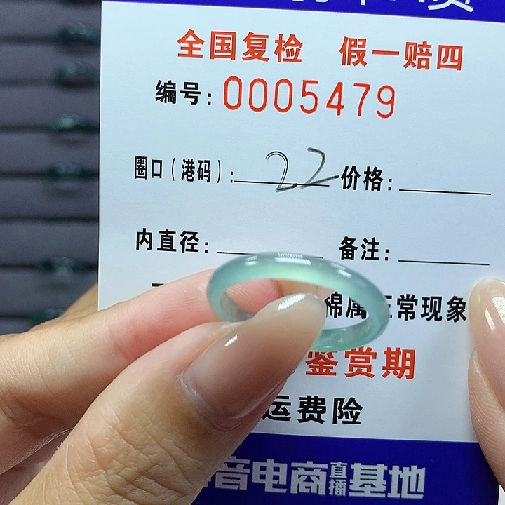 是****翡翠戒指未镶嵌    5479