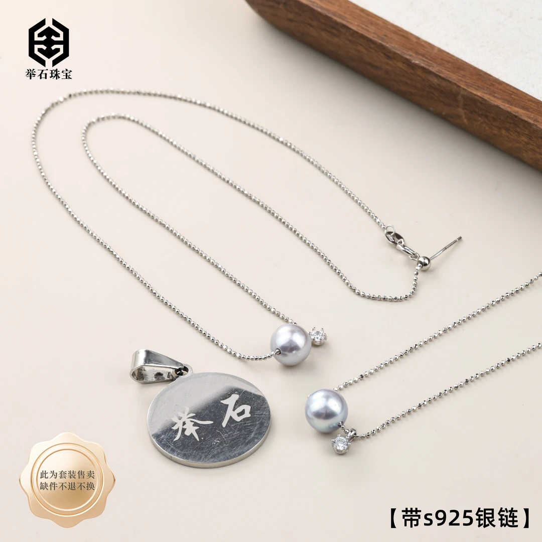 【举石珠宝】T1018-668-47海水有核珍珠吊坠（一件/多样性发）E