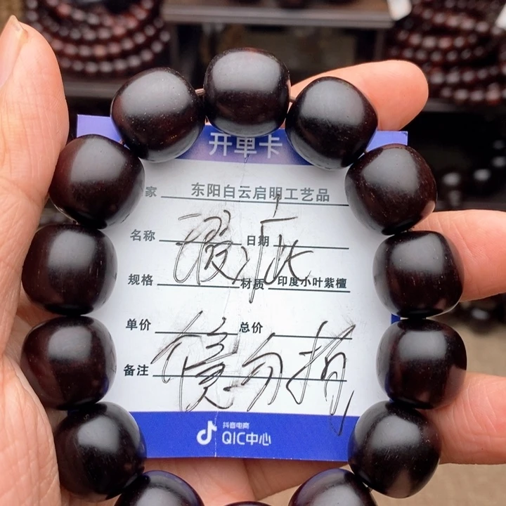 檀香紫檀（小叶紫檀）手串/手链15老形泥料瑕疵介意勿拍