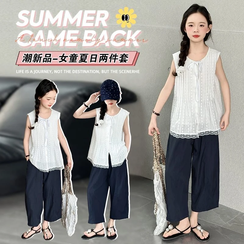 女童套装2025新款洋气蕾丝背心韩版阔腿裤两件套潮CSC2317