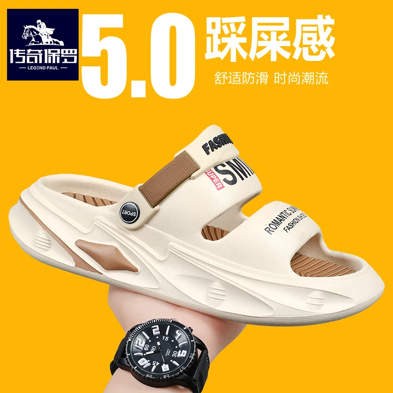 传奇保罗正版一字拖男夏季外穿踩屎感海边休闲拖鞋男厚底两穿凉拖