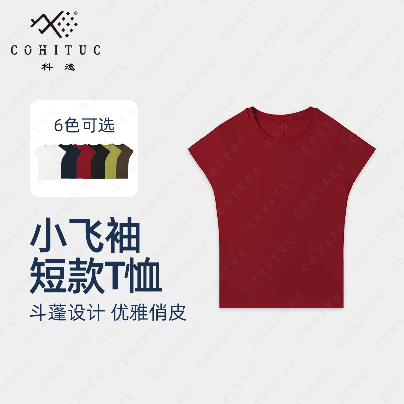 COHITUC/科途韩系小飞袖短款T恤女夏显瘦斗篷纯色显瘦短袖3049