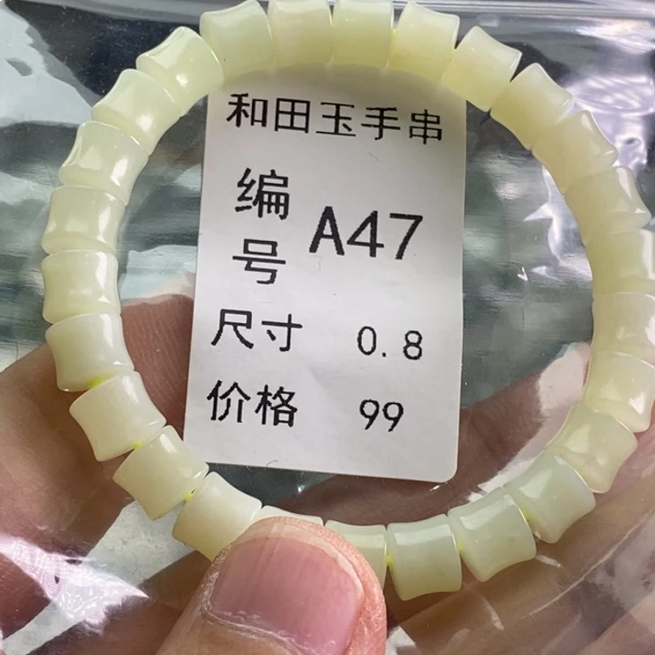 未镶嵌手链和田玉
