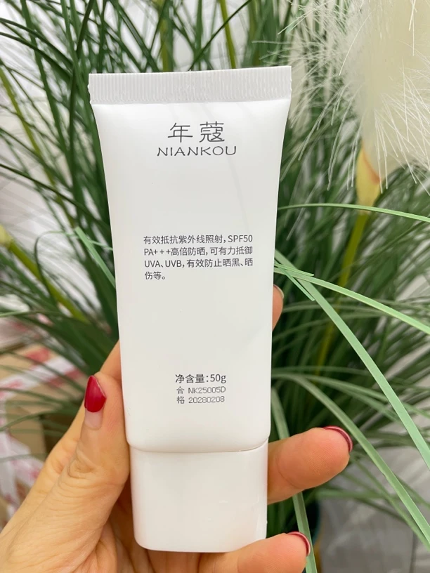 【福利品】美白隔离防晒霜