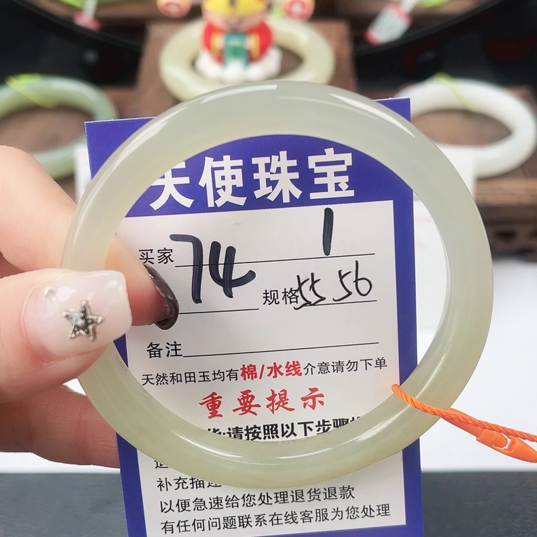 和田玉未镶嵌手镯
