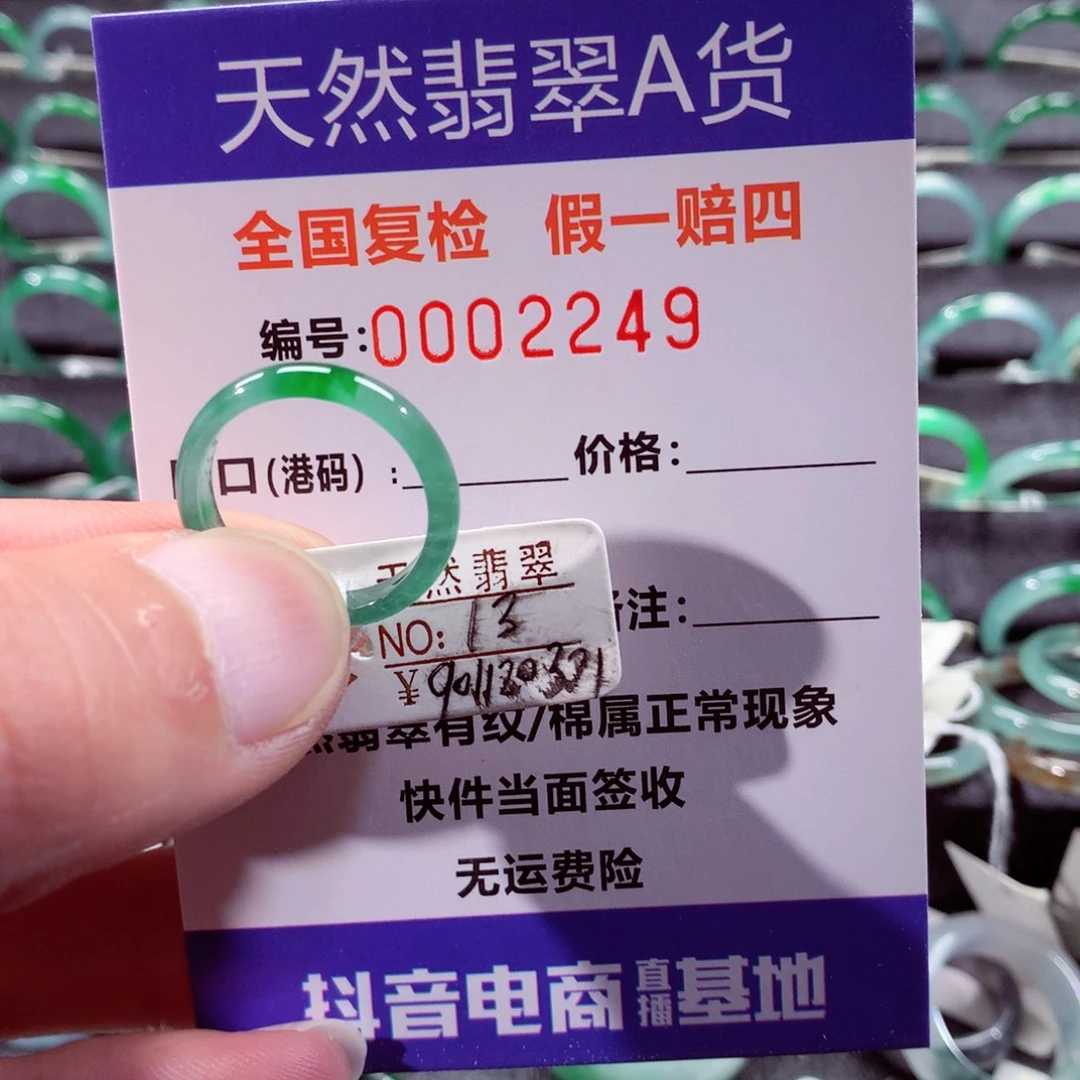 翡翠未镶嵌戒指翡翠戒指