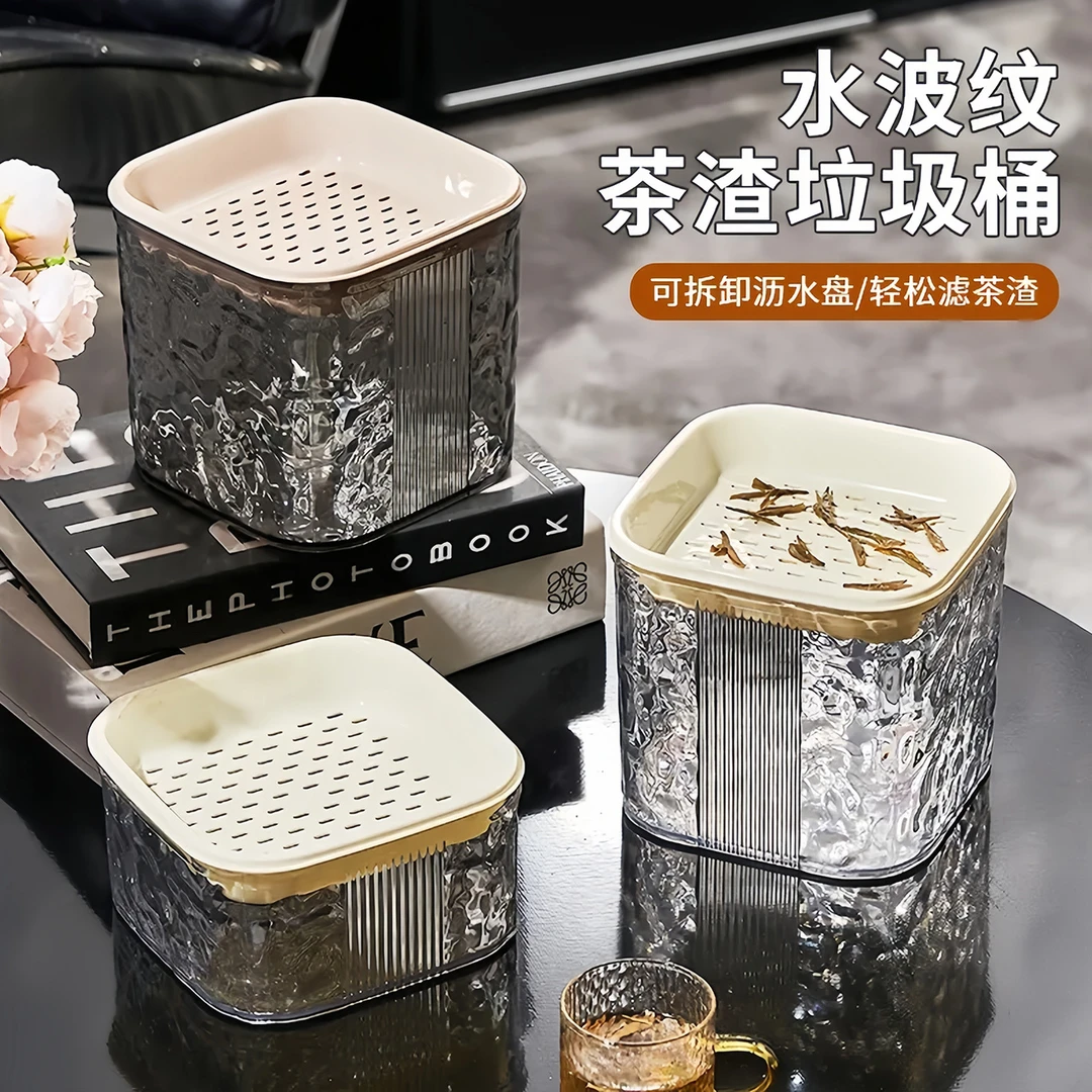 新款水波纹迷你茶水桶 茶渣缸茶叶过滤垃圾桶 桌面小号沥水清洁筒
