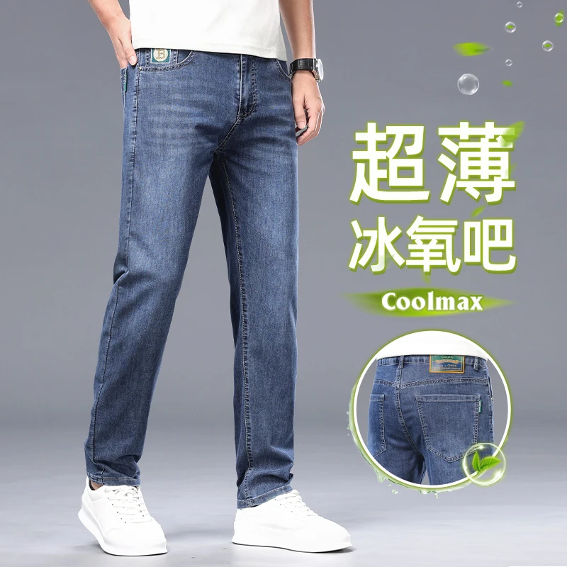 ZONGJIE香港高端2025夏季修身牛仔裤男款商务休闲百搭潮流长裤子