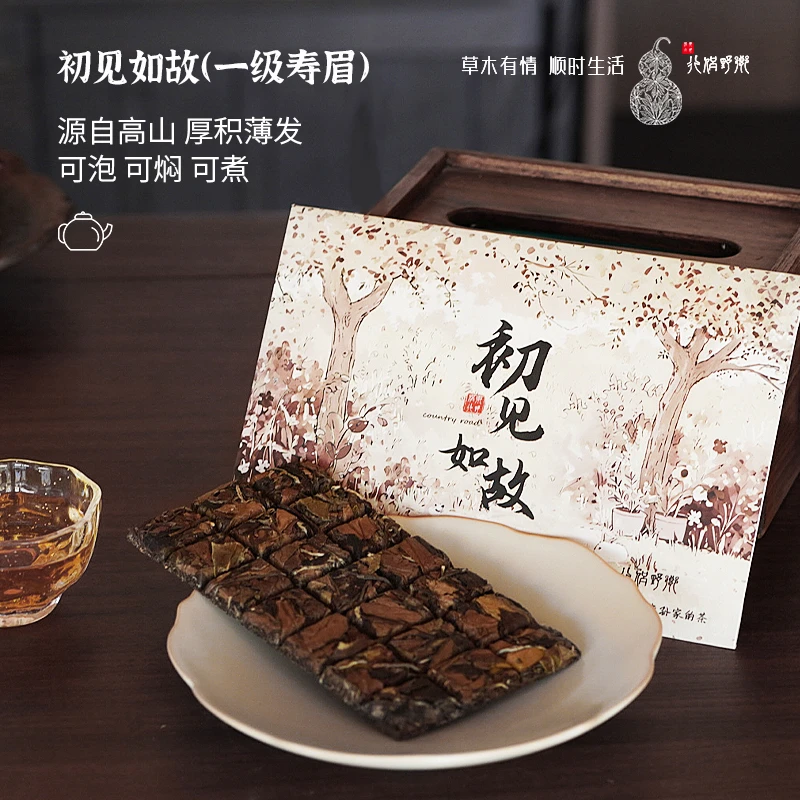 【乡野侣行·初见如故】2019年一级老寿眉63g福鼎白茶便携旅行装。