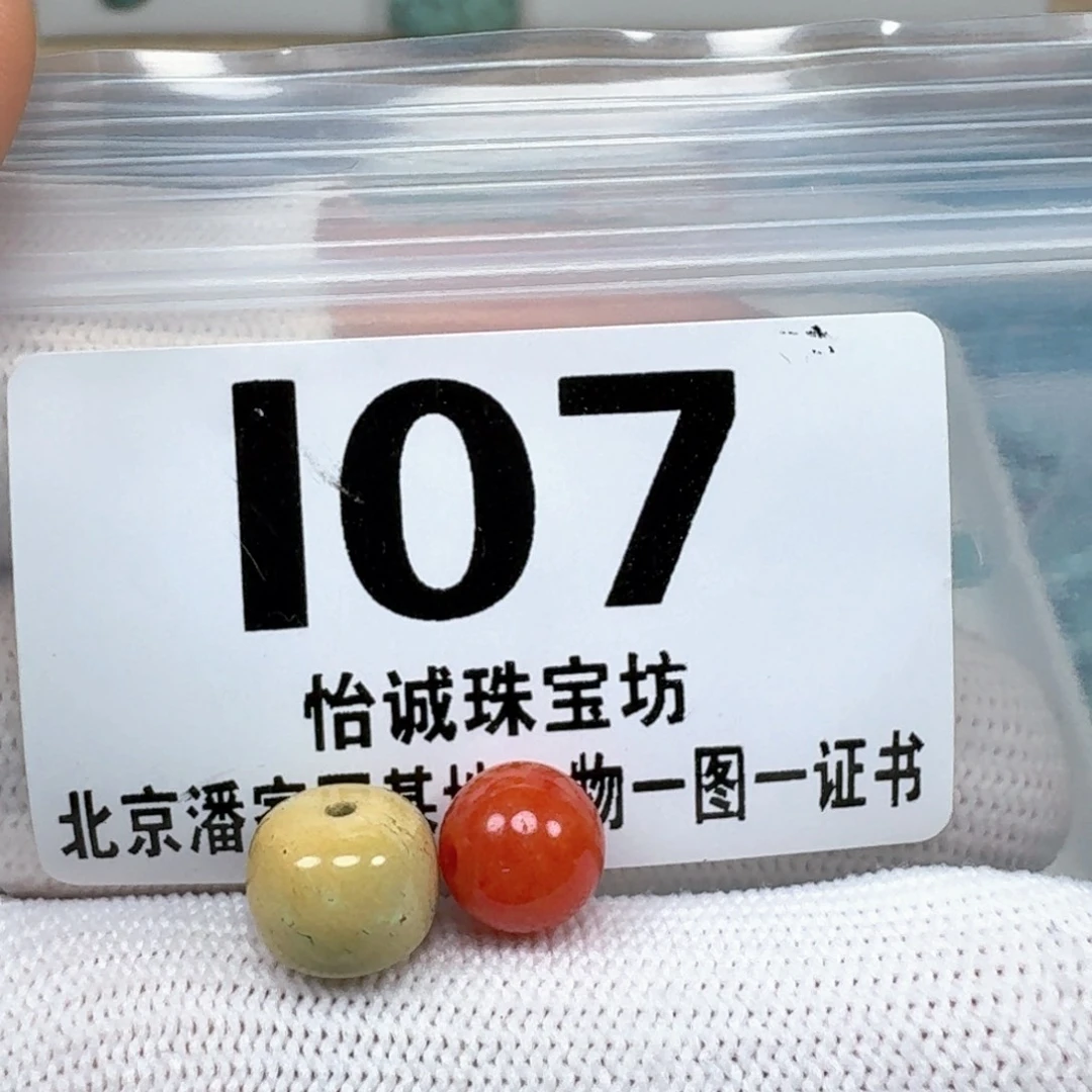 未镶嵌南红玛瑙珠宝奇石卡9.7