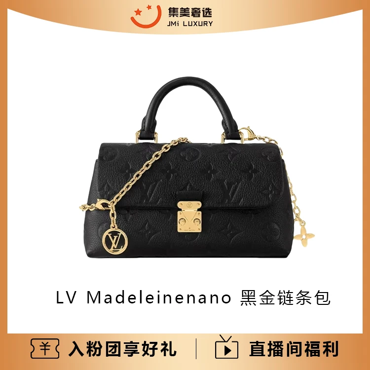 全新未使用 LouisVuitton/路易威登 madeleine nano黑色包/JM9167