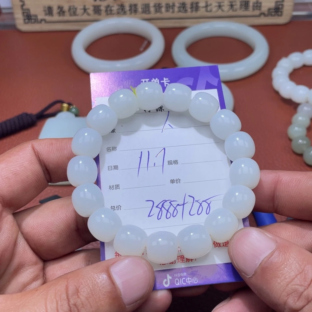 ****悔和田玉未镶嵌挂件