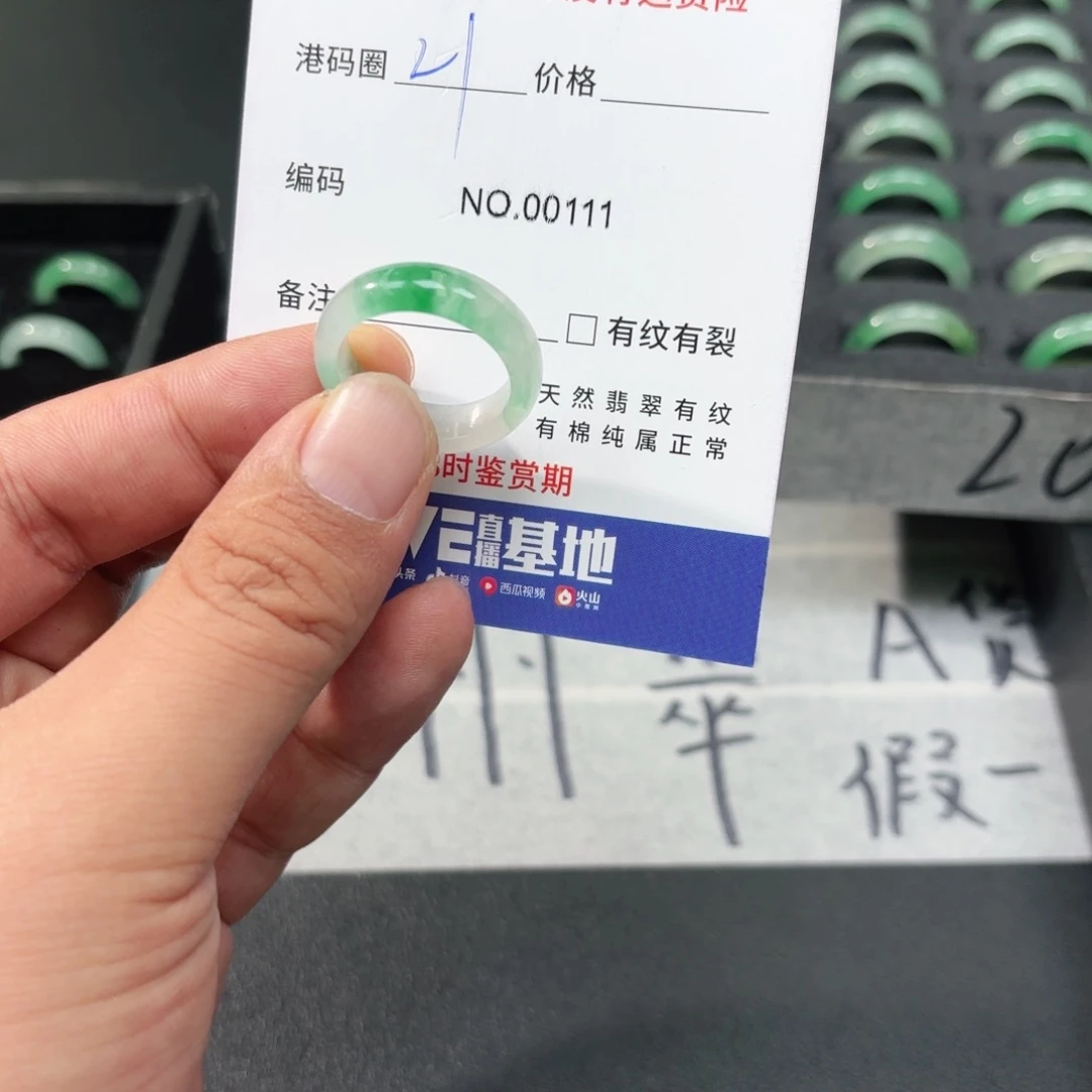 石英质玉未镶嵌戒指