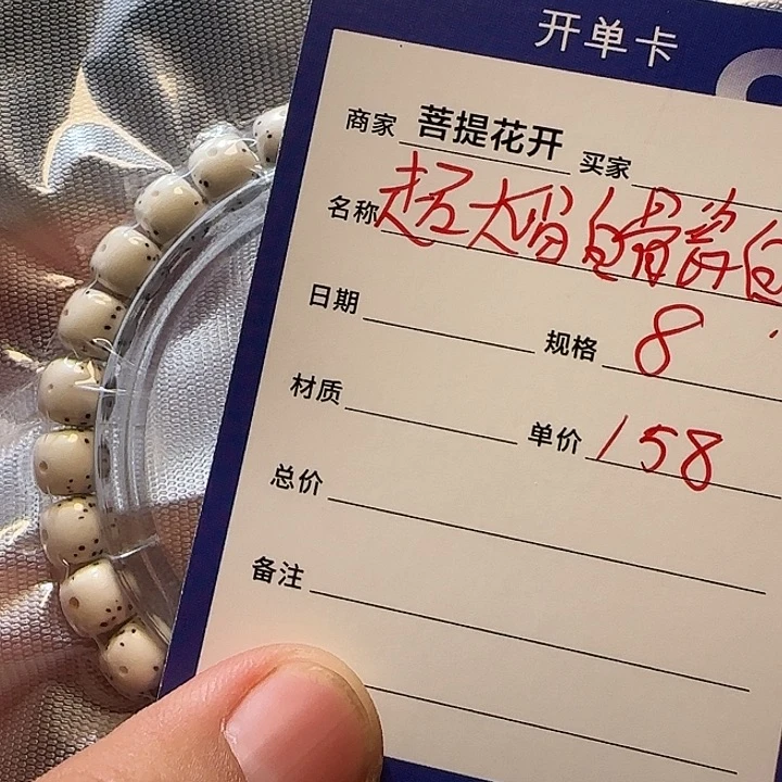 星月菩提手串s s s 15886655