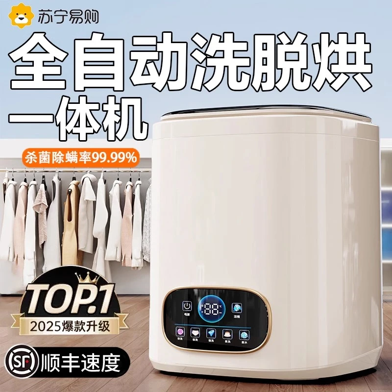 VCJ新款内衣清洗机全自动内衣裤迷你洗衣机洗脱烘干洗袜子神器