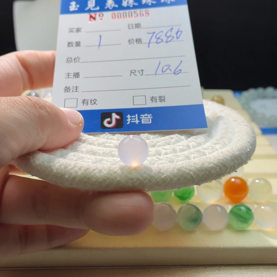 翡翠散珠天然翡翠A货冰粉紫10.6.0568