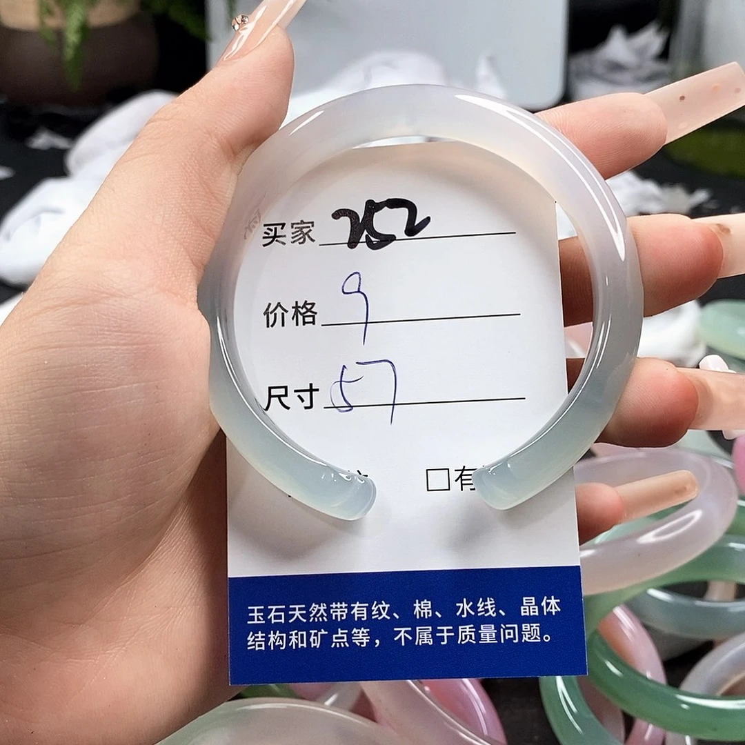 玛瑙/玉髓手镯未镶嵌