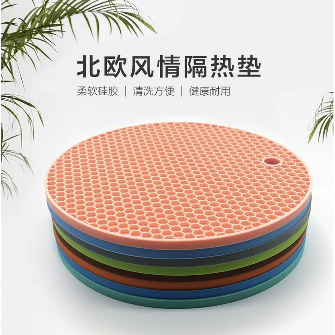 北欧风情隔热垫2个