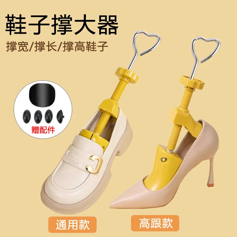 撑鞋器鞋撑扩鞋器男女运动鞋高跟鞋小了一码挤脚扩大撑大撑宽长高