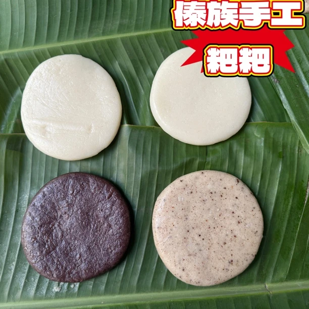 云南临沧耿马孟定特产傣族手工舂糯米粑粑纯糯米半成品先做现发
