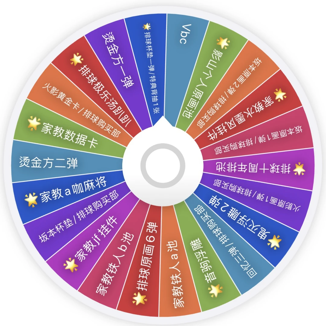 混IP转盘1/2赏排球少年烫金方/家教/坂本原画徽章盲盒（默认代拆）