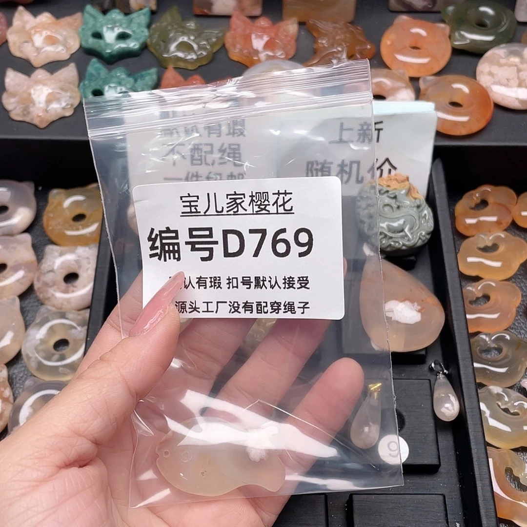 玛瑙/玉髓颈饰合金胡**猫