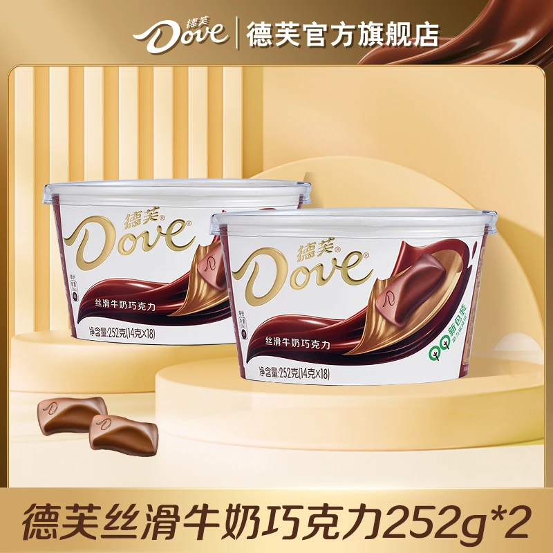 德芙丝滑牛奶巧克力252g*2碗装大排块经典追剧零食纯可可脂BD