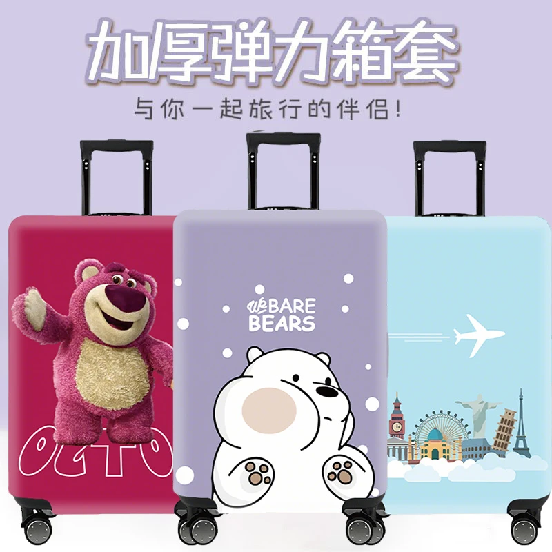 行李箱保护套防尘罩旅行箱托运保护套拉杆箱保护套加厚耐磨弹力套