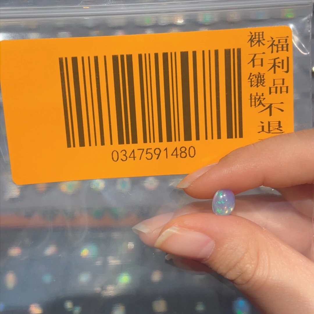 欧泊裸石定制未镶嵌我*宝