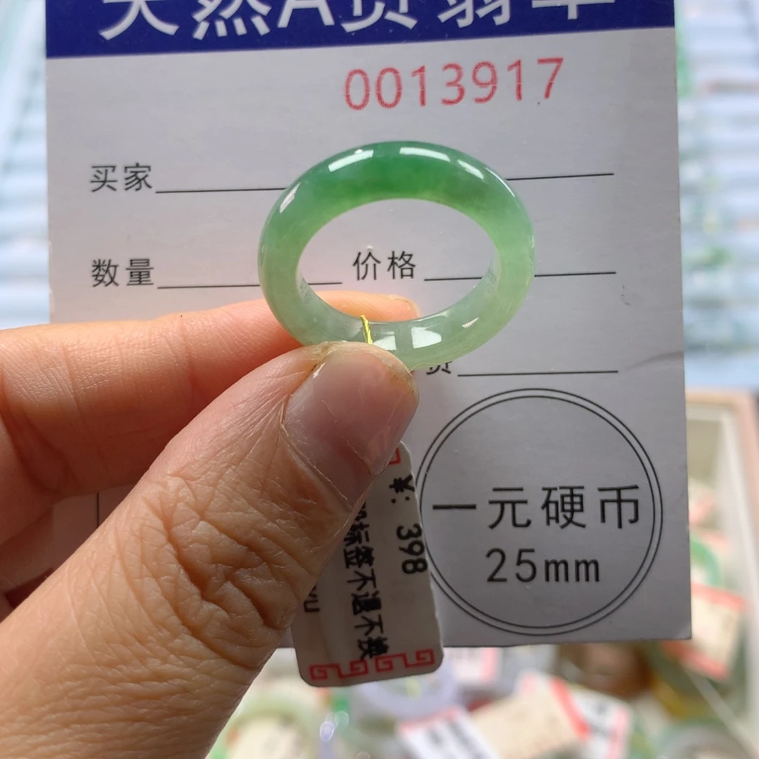 翡翠未镶嵌戒指14/15号福利
