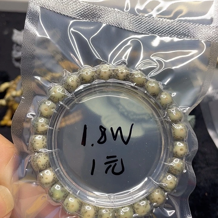 星月菩提手串1.8w赞——x16