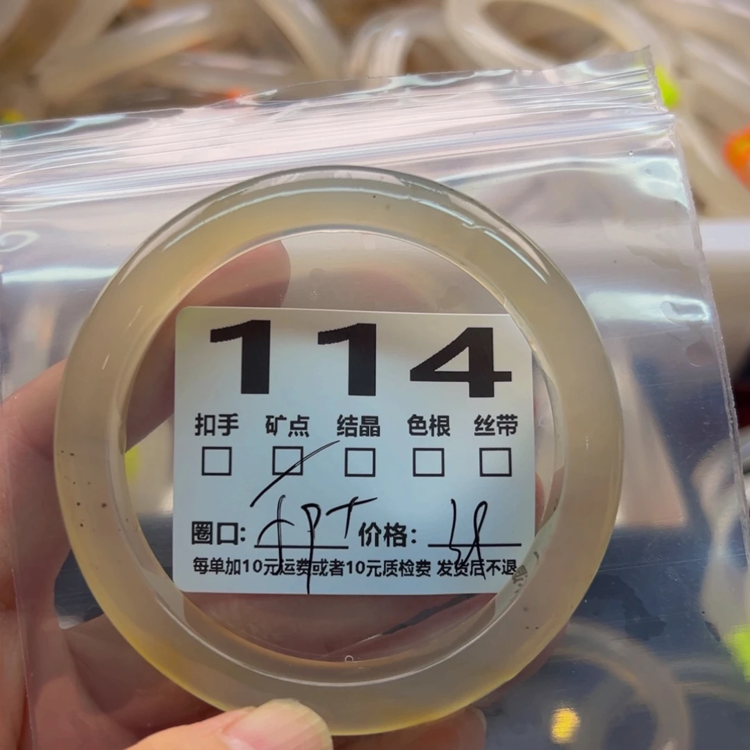 玛瑙/玉髓手镯未镶嵌114