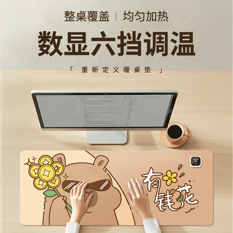 卡皮巴拉超大号加热鼠标垫办公暖桌垫冬季工位取暖学生加热暖手垫