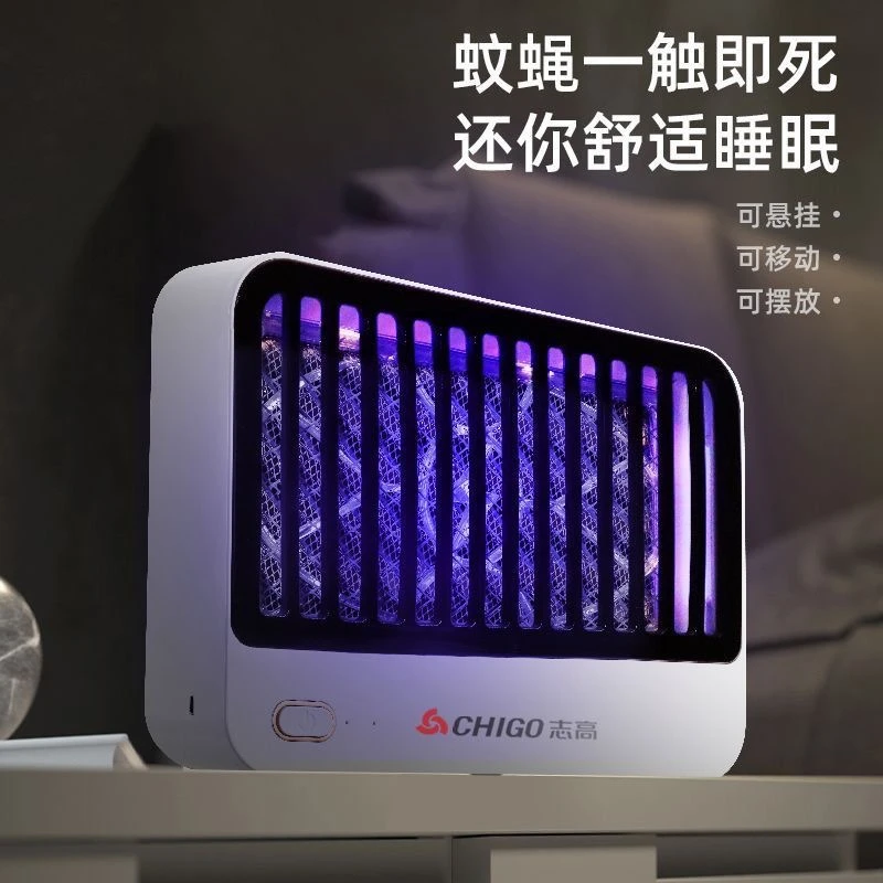 Chigo/志高志高电击灭蚊灭蚊灯神器驱蚊可充电商用饭店灭蝇家用