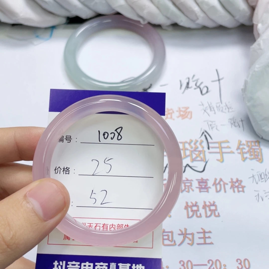 【闪购商品】未镶嵌1008玛瑙/玉髓