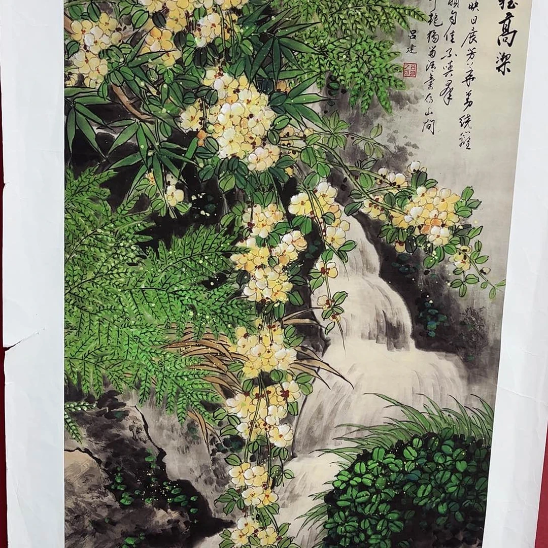 雅趣字画甄选国画